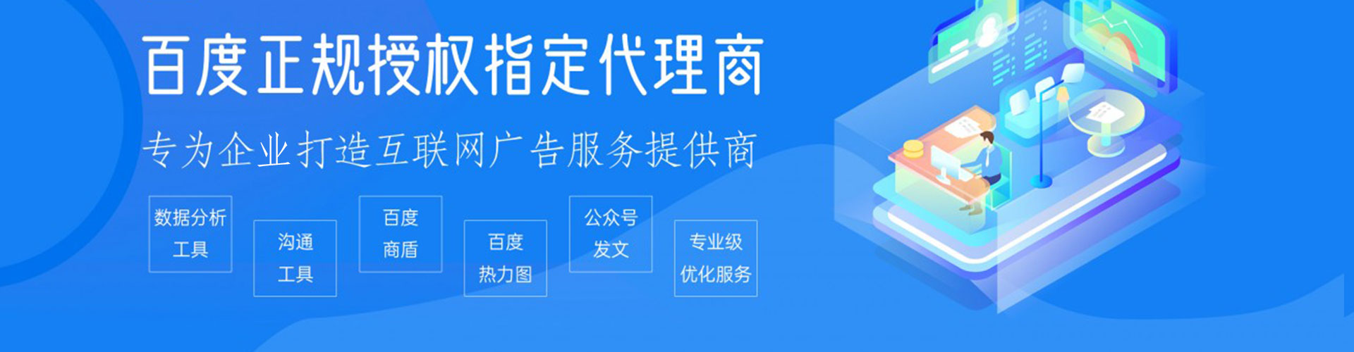 洞口百度推广代理